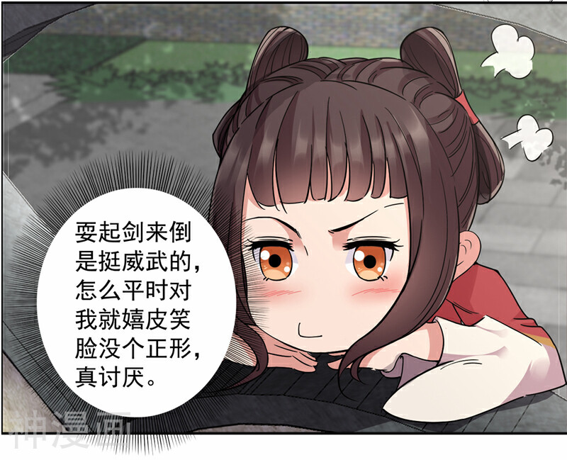 狂女重生：纨绔七皇妃韩漫全集-第47话 飞来横祸无删减无遮挡章节图片 