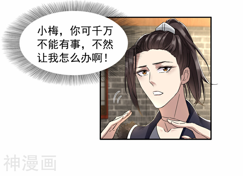 狂女重生：纨绔七皇妃韩漫全集-第48话 毁容无删减无遮挡章节图片 