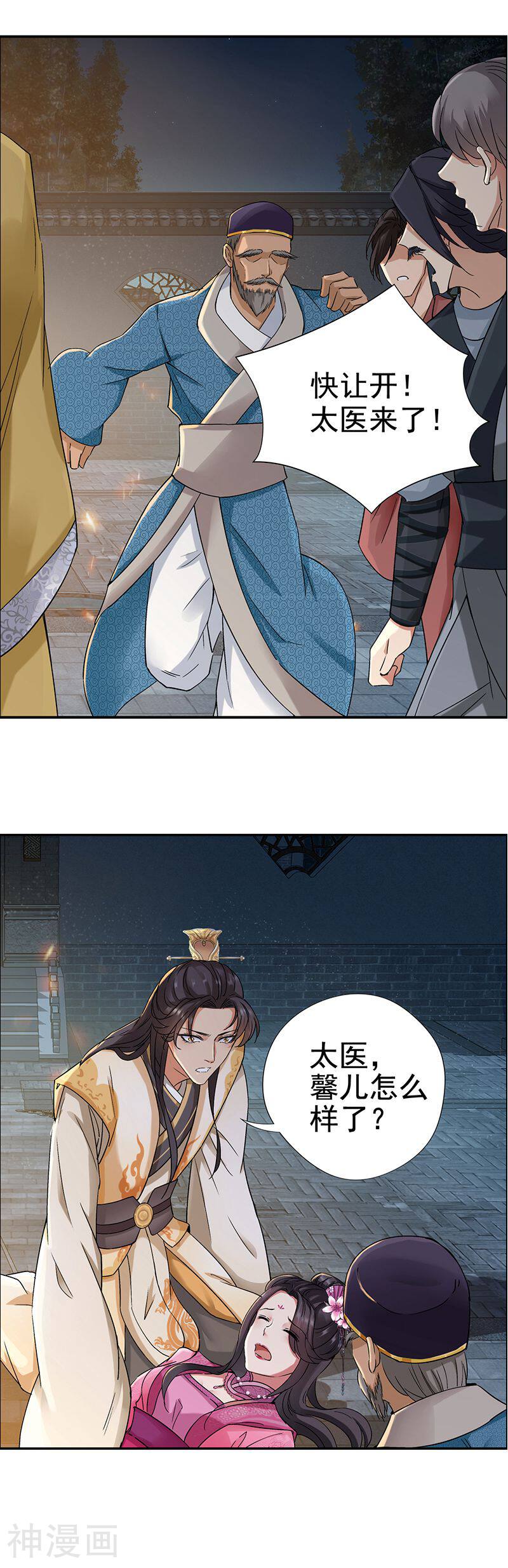 狂女重生：纨绔七皇妃韩漫全集-第53话 小产？无删减无遮挡章节图片 