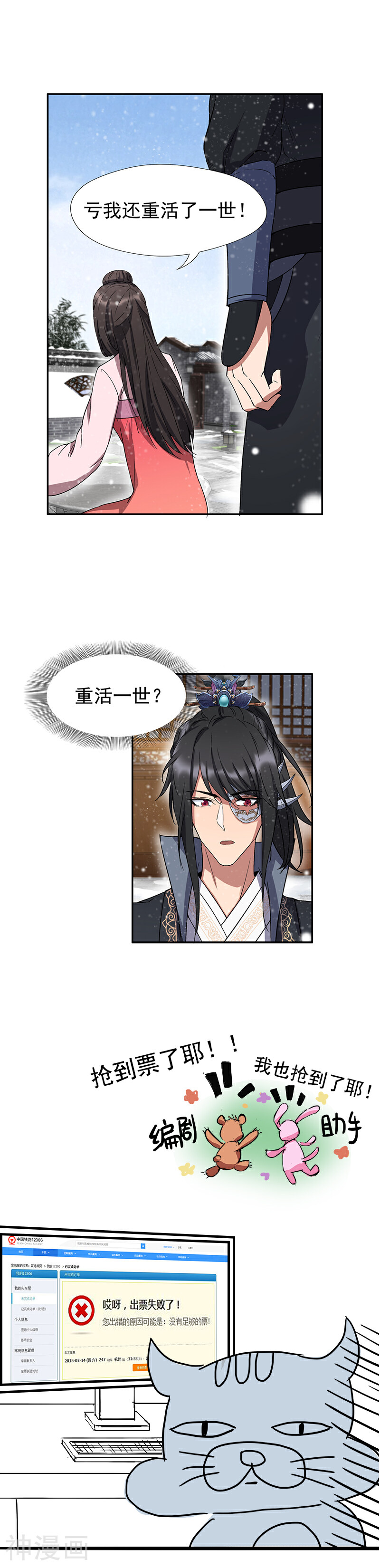 狂女重生：纨绔七皇妃韩漫全集-第54话 皇后的城府无删减无遮挡章节图片 