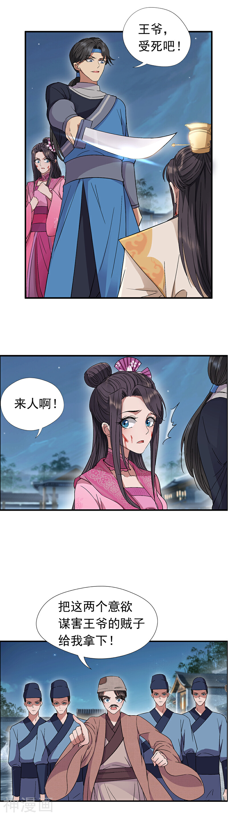狂女重生：纨绔七皇妃韩漫全集-第68话 姐姐，我们又见面了无删减无遮挡章节图片 