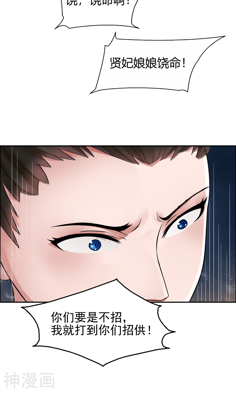 狂女重生：纨绔七皇妃韩漫全集-第6话 那就反栽赃回去！无删减无遮挡章节图片 