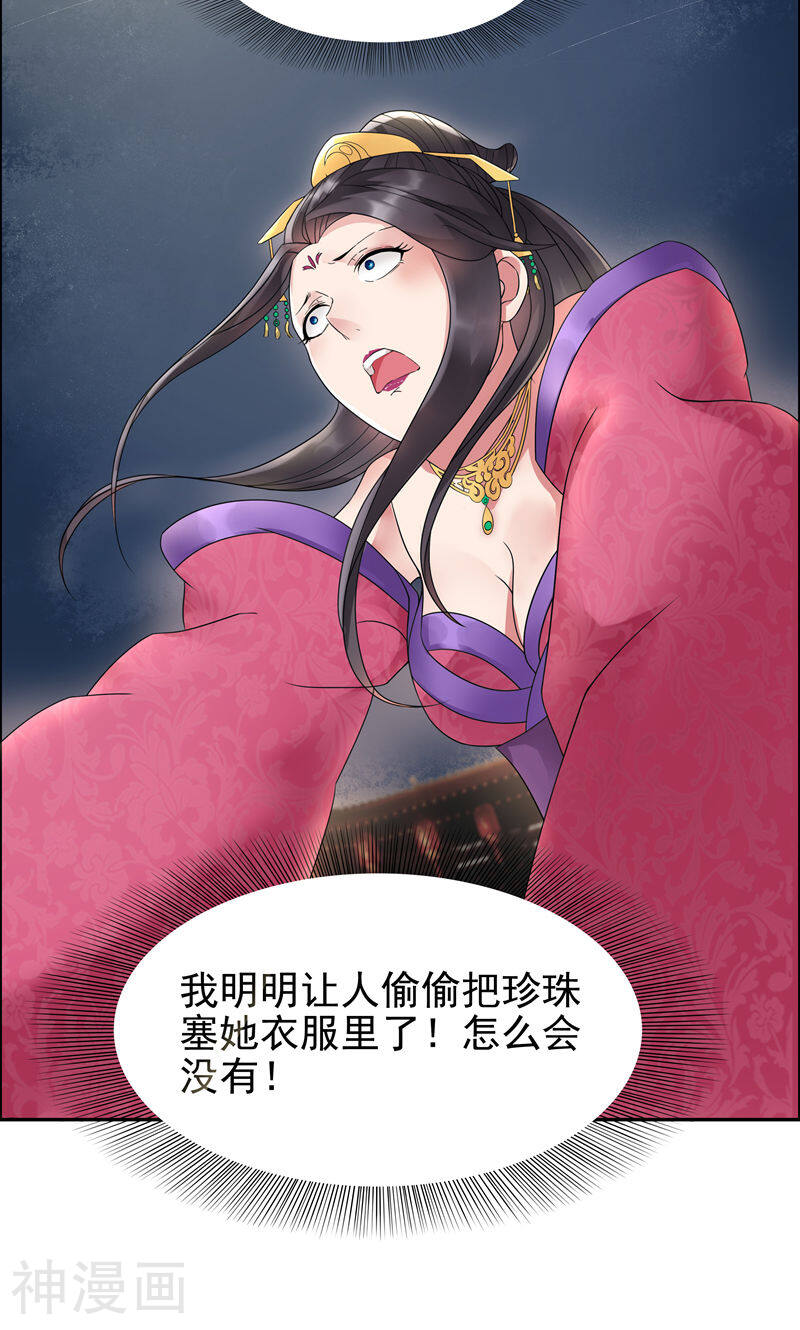 狂女重生：纨绔七皇妃韩漫全集-第6话 那就反栽赃回去！无删减无遮挡章节图片 