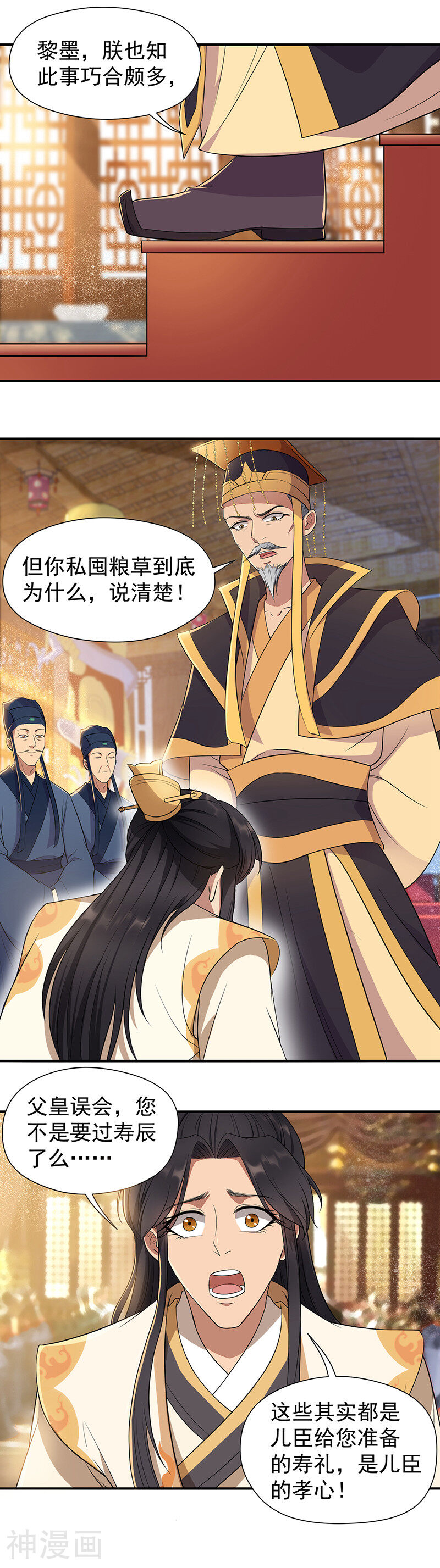 狂女重生：纨绔七皇妃韩漫全集-第70话 起兵书无删减无遮挡章节图片 