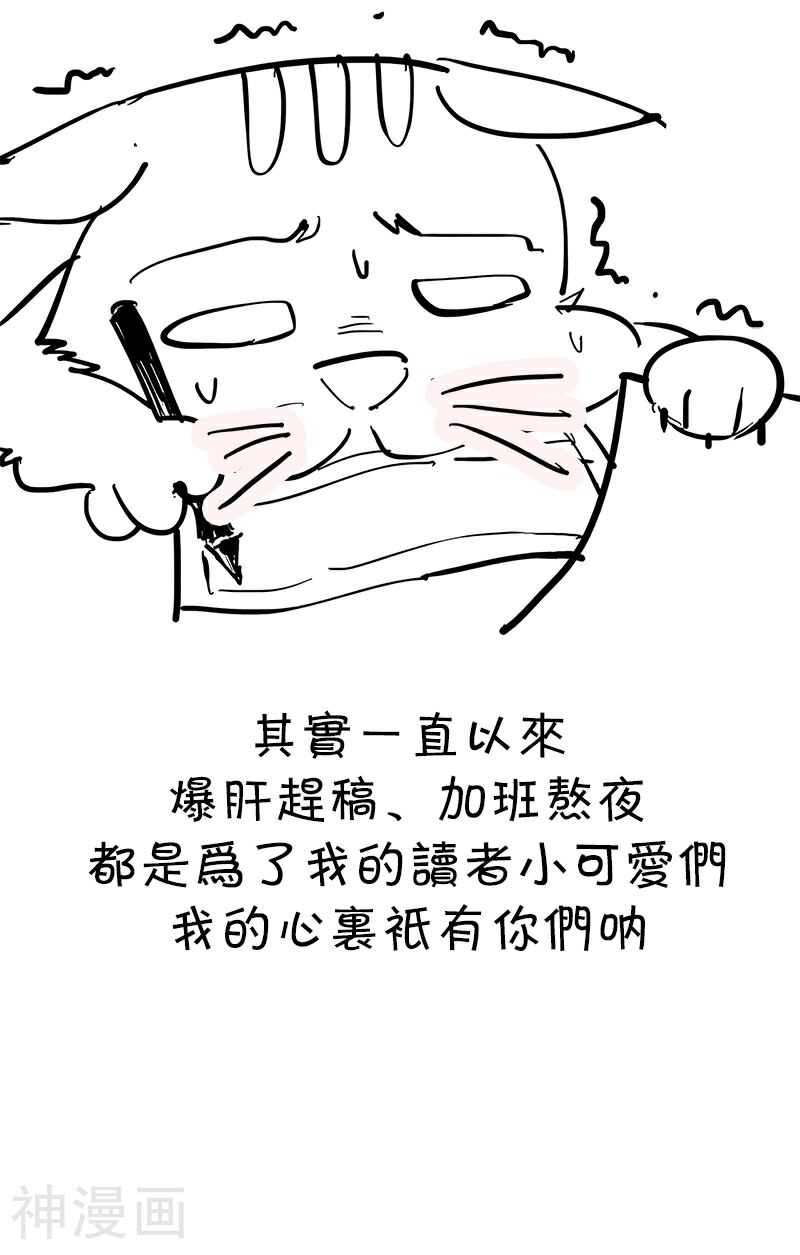 狂女重生：纨绔七皇妃韩漫全集-第74话 你竟如此狼子野心无删减无遮挡章节图片 
