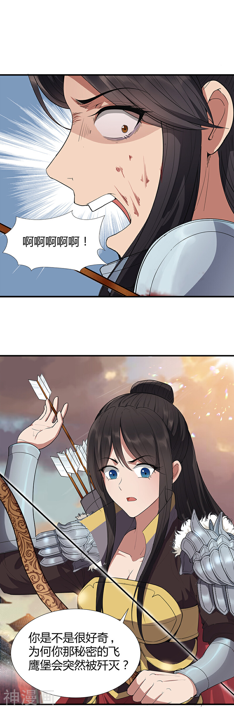 狂女重生：纨绔七皇妃韩漫全集-第77话 秋雨你还有我无删减无遮挡章节图片 