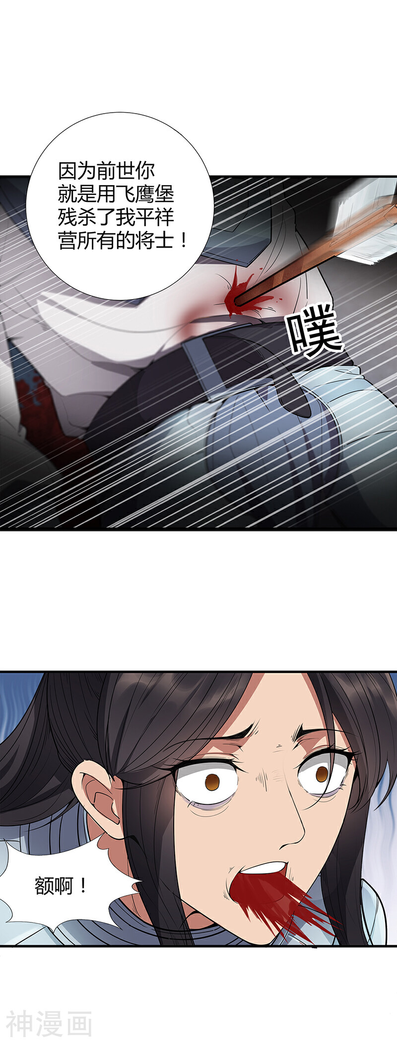 狂女重生：纨绔七皇妃韩漫全集-第77话 秋雨你还有我无删减无遮挡章节图片 