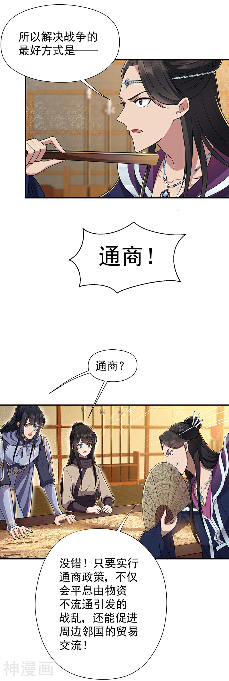 狂女重生：纨绔七皇妃韩漫全集-第80话 想通商，没那么容易无删减无遮挡章节图片 