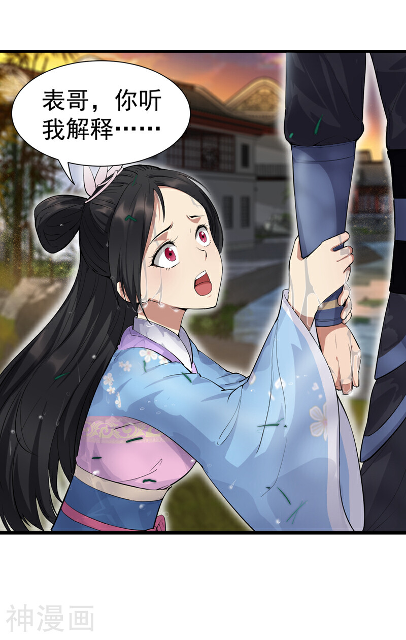 狂女重生：纨绔七皇妃韩漫全集-第88话 Round 1无删减无遮挡章节图片 