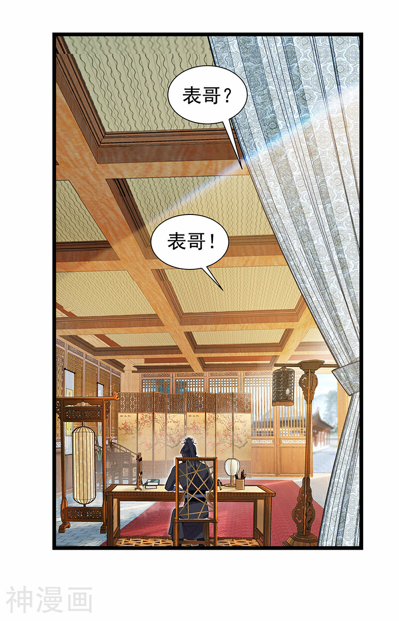 狂女重生：纨绔七皇妃韩漫全集-第90话 定情信物无删减无遮挡章节图片 