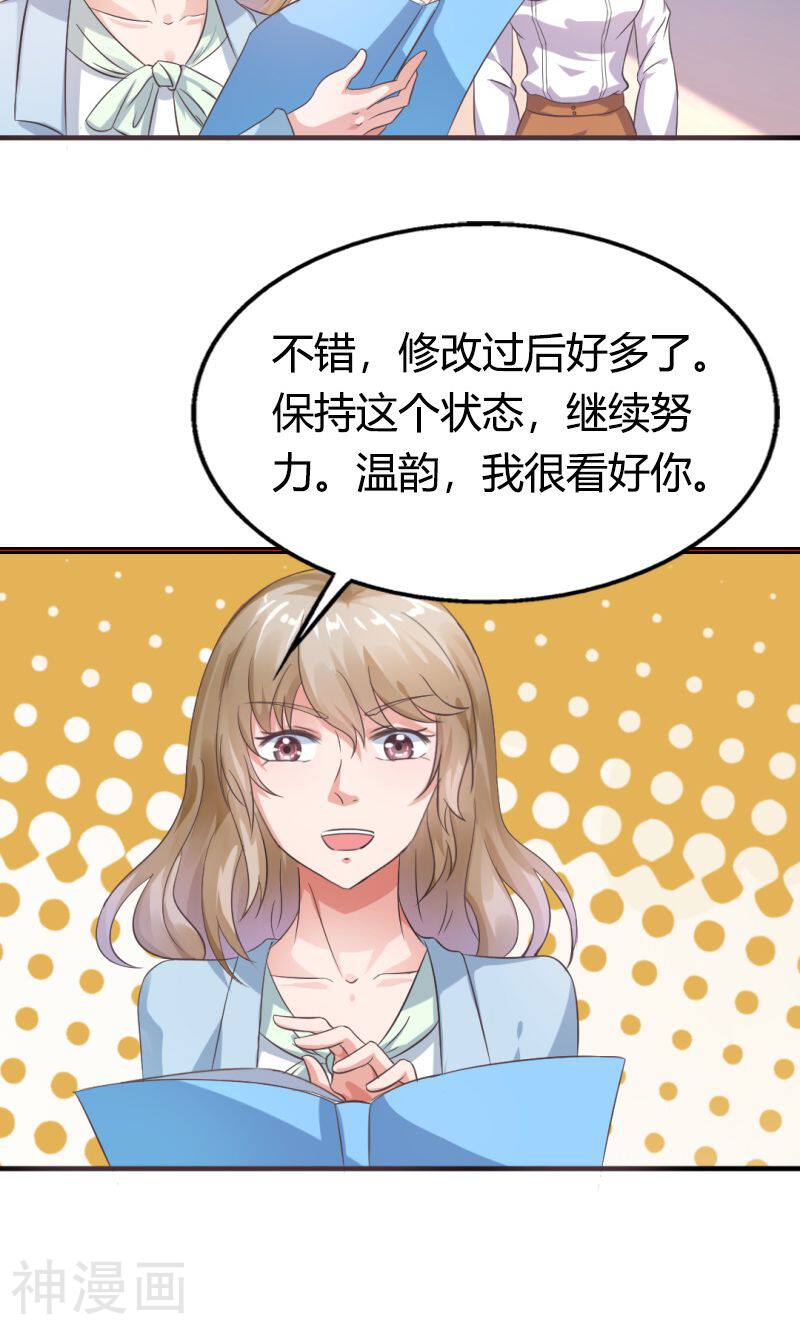 空降甜心咒韩漫全集-第12话 今晚表现不错无删减无遮挡章节图片 