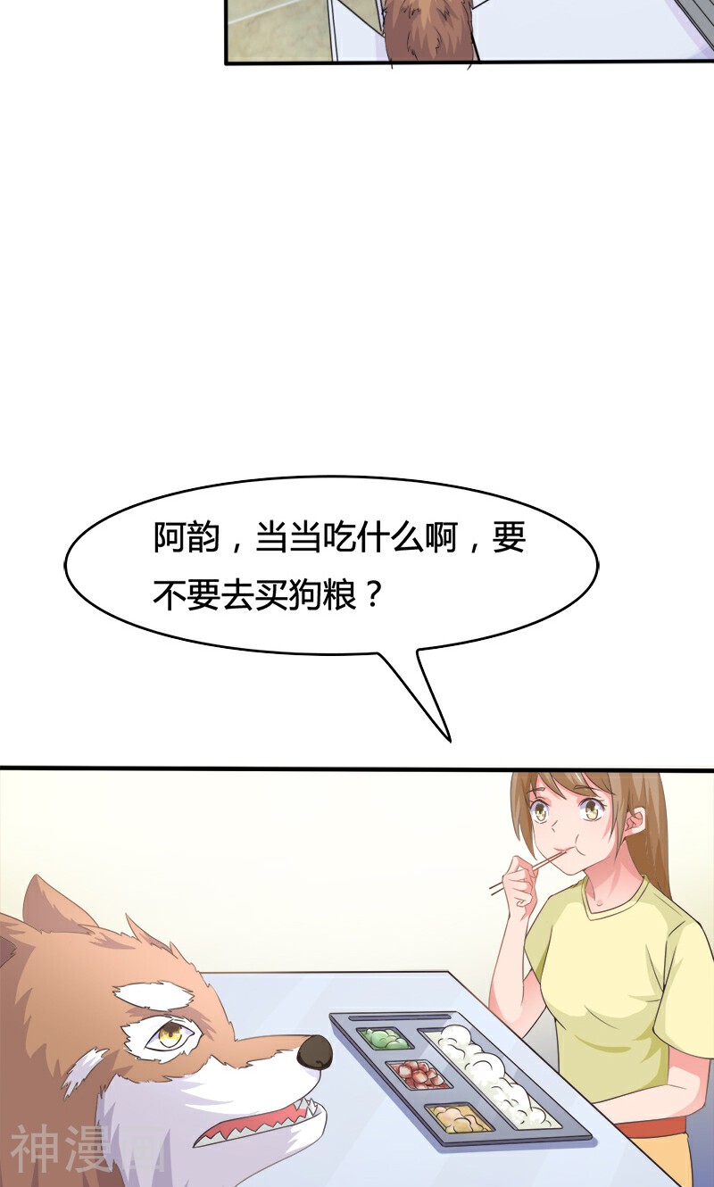 空降甜心咒韩漫全集-第14话 我对老女人不感兴趣无删减无遮挡章节图片 