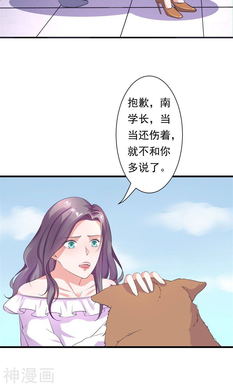 空降甜心咒韩漫全集-第16话 我从不想当你的妹妹无删减无遮挡章节图片 