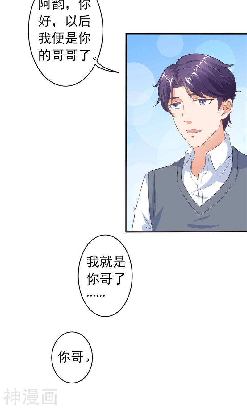 空降甜心咒韩漫全集-第18话 阿姨，你哭了？无删减无遮挡章节图片 