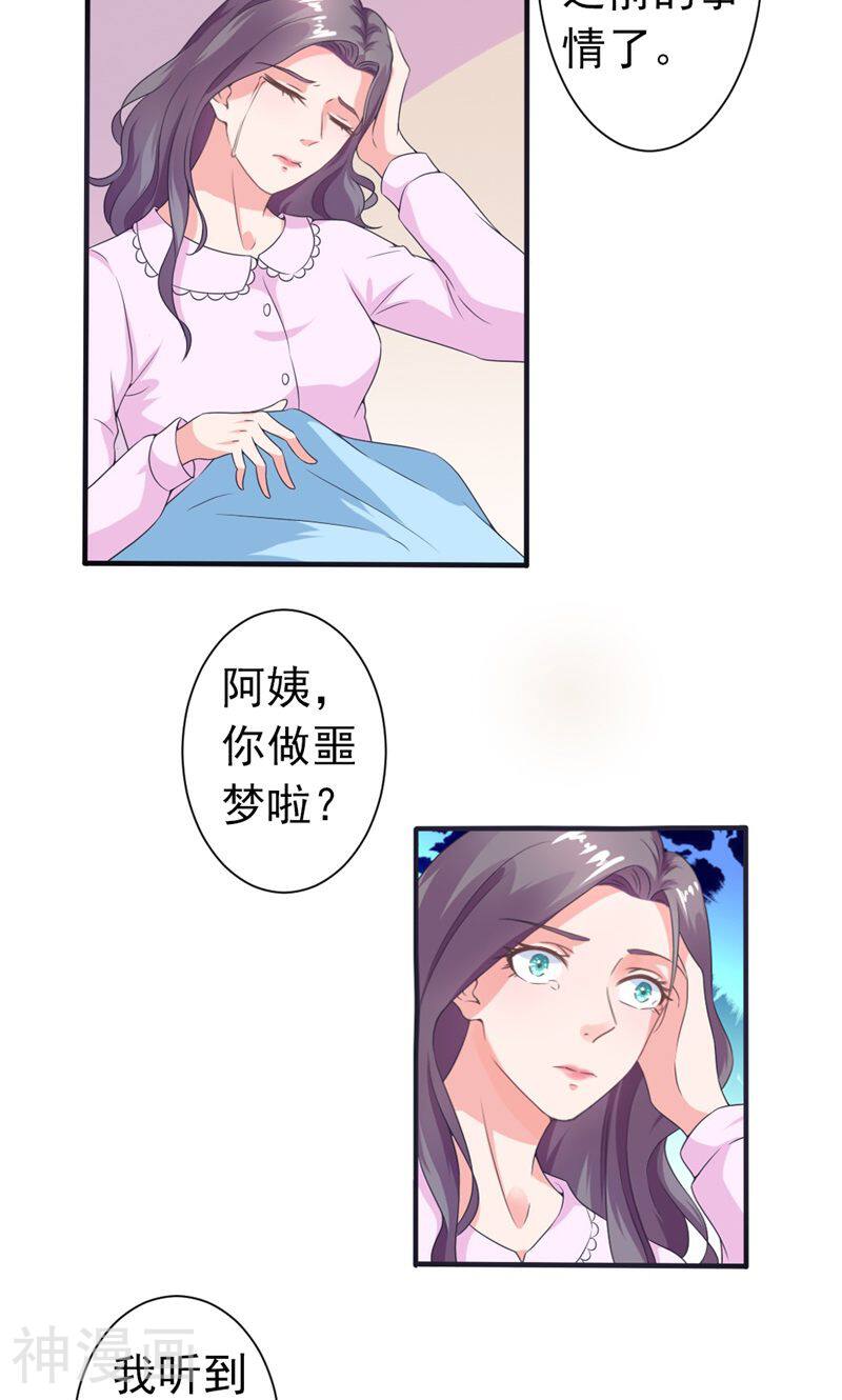 空降甜心咒韩漫全集-第18话 阿姨，你哭了？无删减无遮挡章节图片 