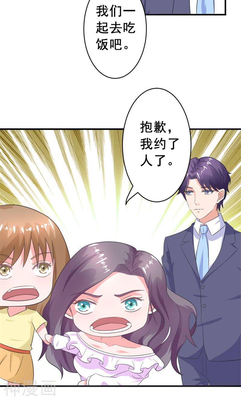 空降甜心咒韩漫全集-第20话 这位大叔是谁！无删减无遮挡章节图片 