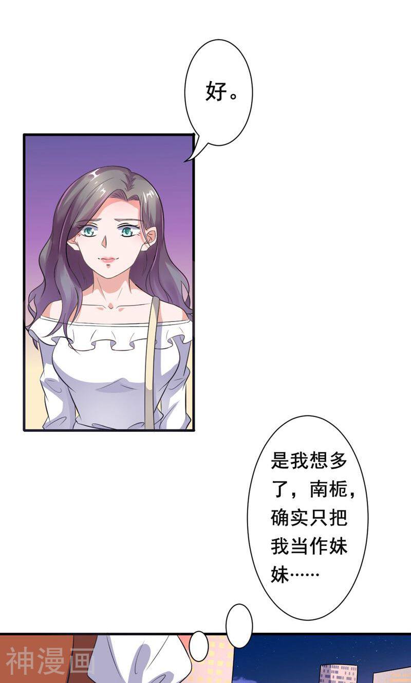 空降甜心咒韩漫全集-第21话 阿姨带你去个好地方！无删减无遮挡章节图片 