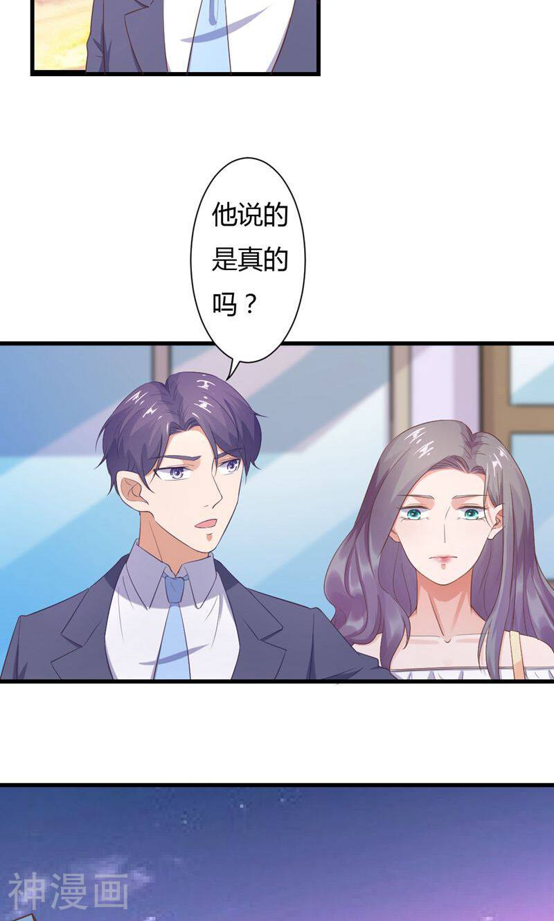 空降甜心咒韩漫全集-第21话 阿姨带你去个好地方！无删减无遮挡章节图片 