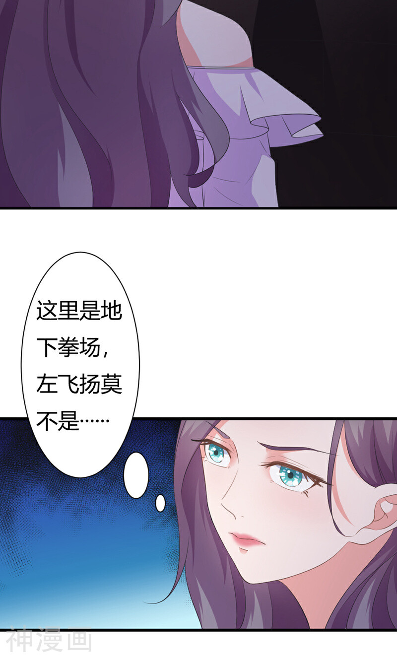 空降甜心咒韩漫全集-第22话 你疯了吗，跟我回家！无删减无遮挡章节图片 