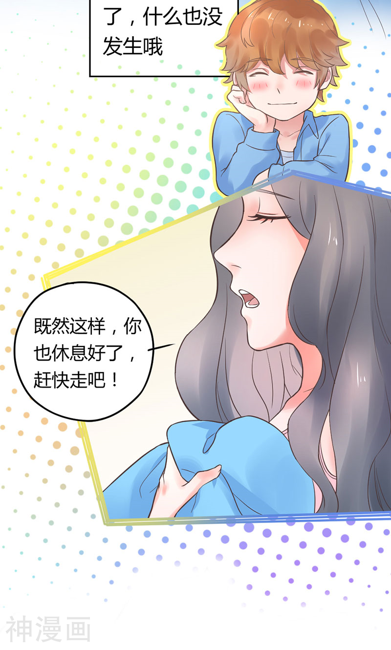 空降甜心咒韩漫全集-第2话 昨晚发生了什么无删减无遮挡章节图片 