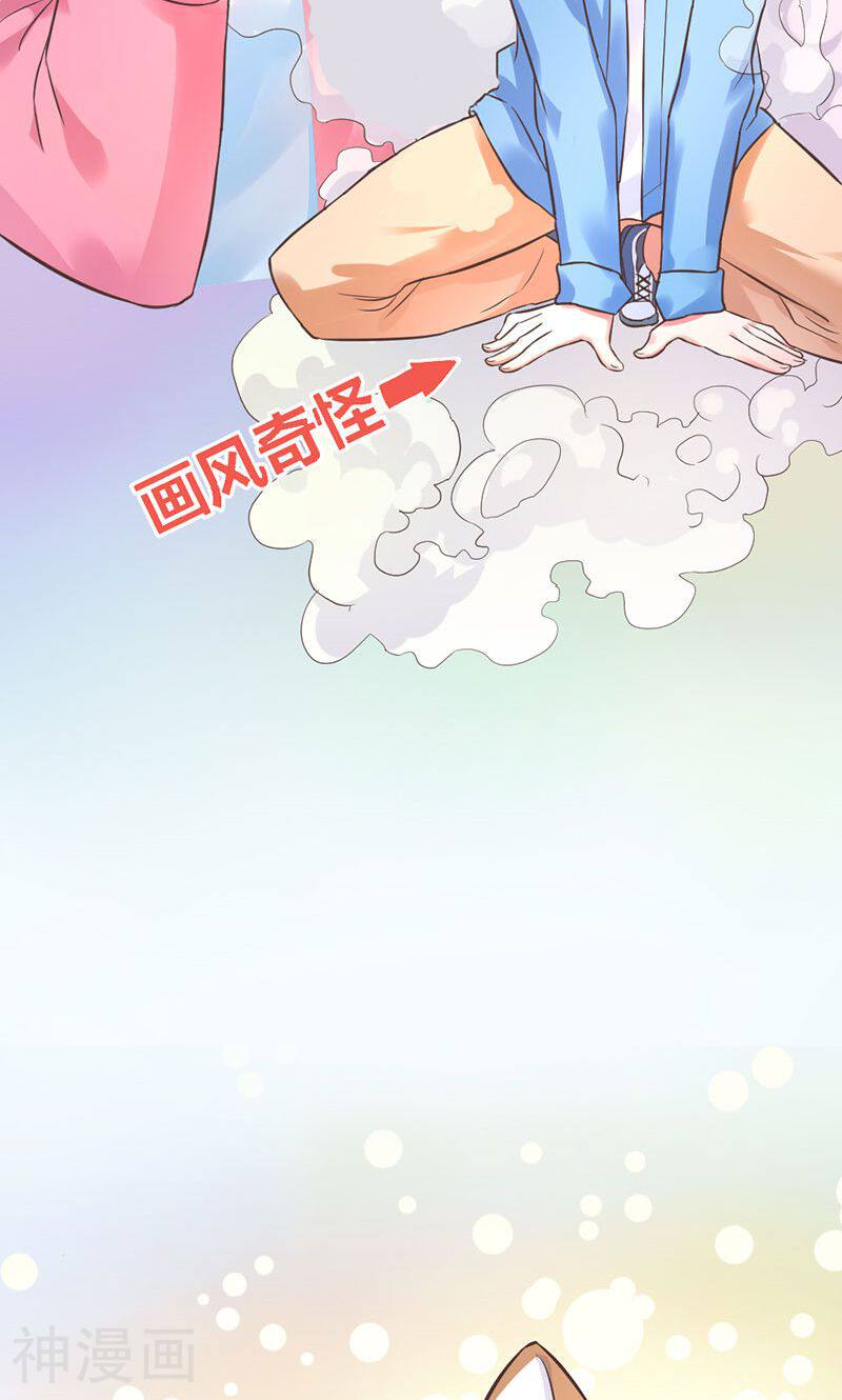 空降甜心咒韩漫全集-第7话 勉强收养你吧无删减无遮挡章节图片 