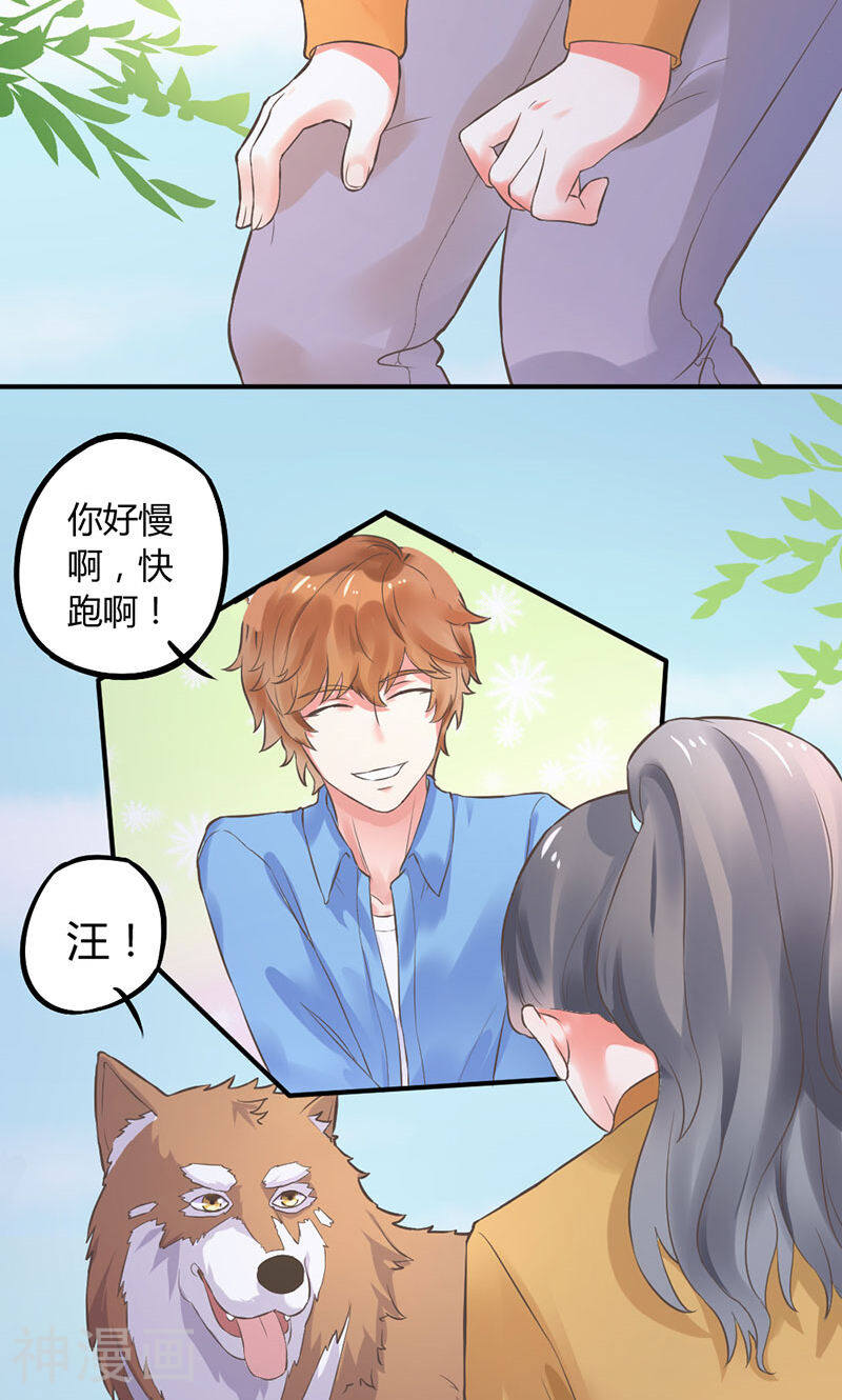 空降甜心咒韩漫全集-第8话 你怎么这么麻烦！无删减无遮挡章节图片 