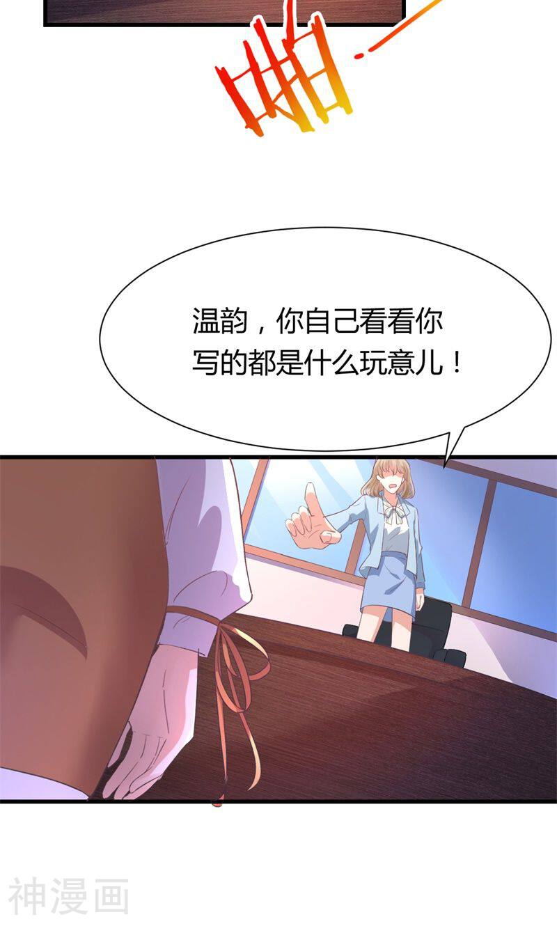 空降甜心咒韩漫全集-第9话 我要直播当网红！无删减无遮挡章节图片 