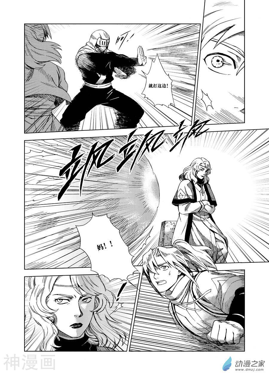 魁拔之幽龙骑士韩漫全集-第1话下无删减无遮挡章节图片 
