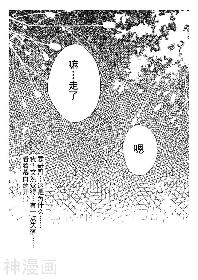 两小无猜韩漫全集-第6话无删减无遮挡章节图片 