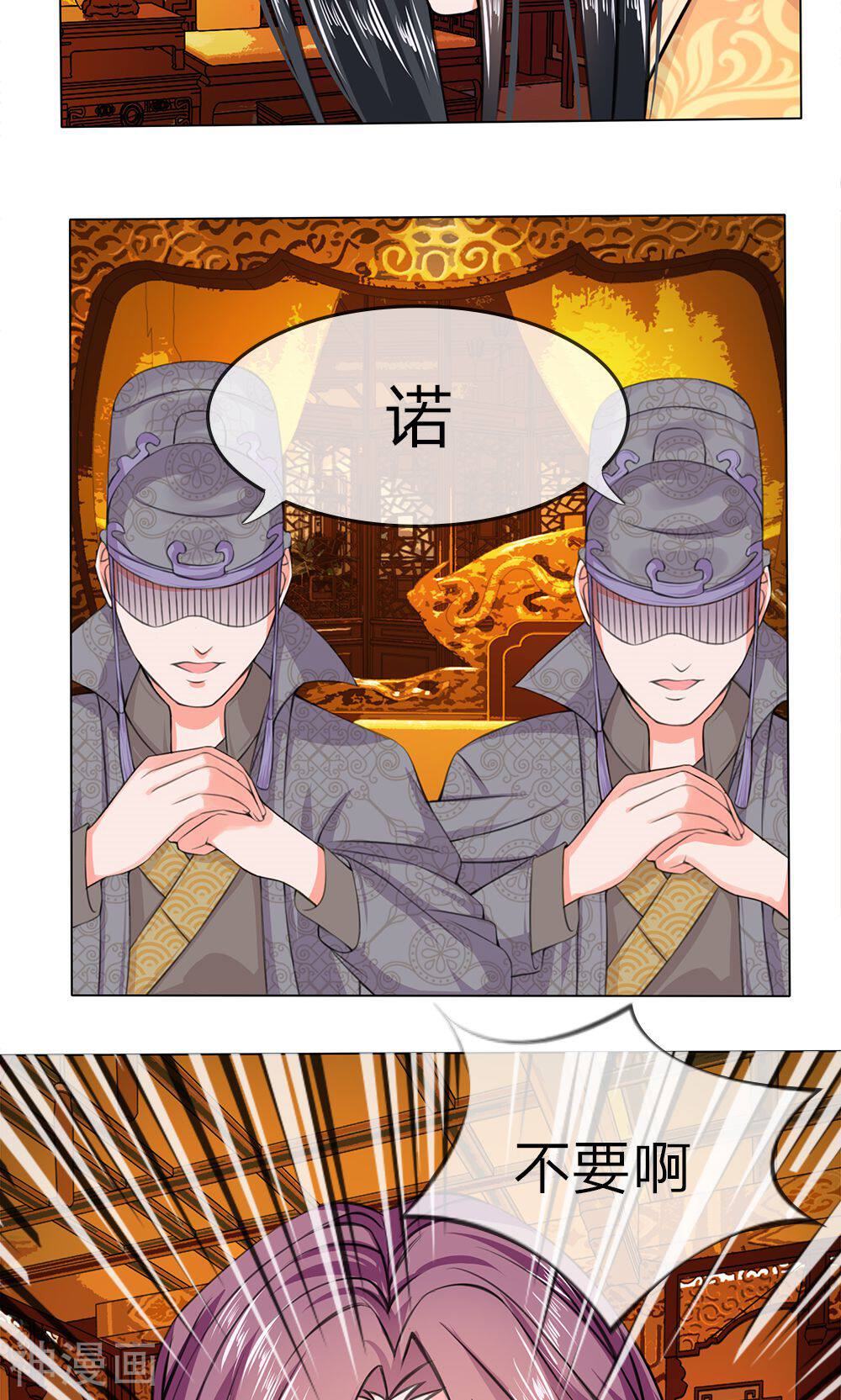 乱世帝后韩漫全集-第11话 回天乏术无删减无遮挡章节图片 