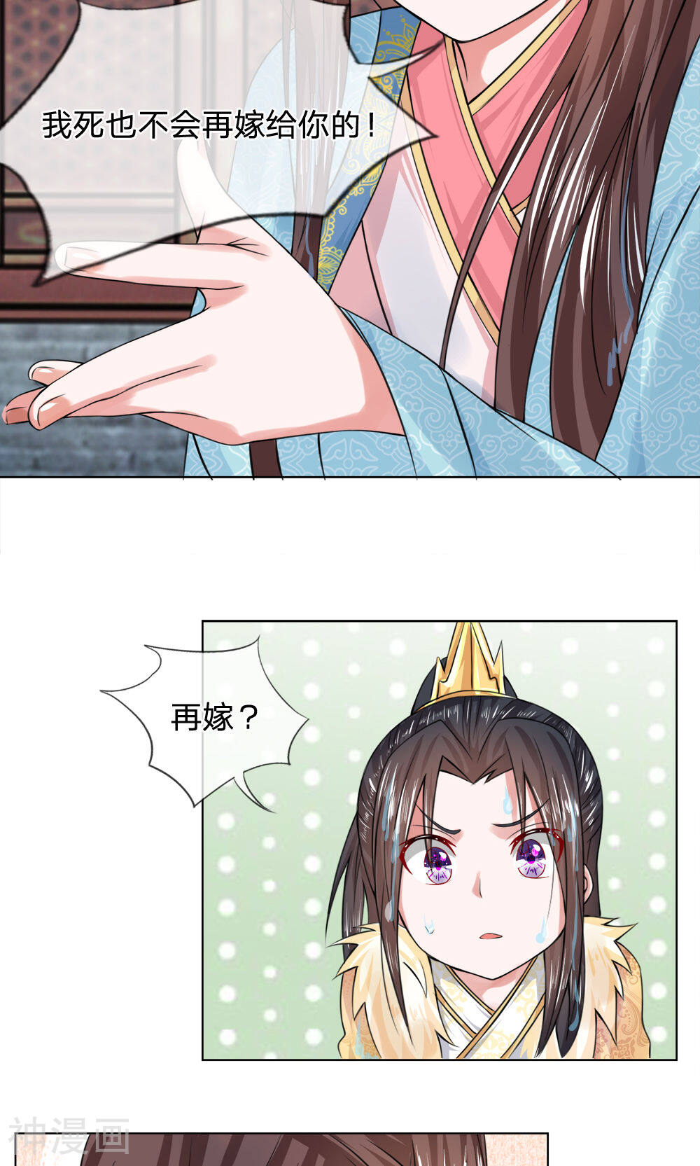 乱世帝后韩漫全集-第25话 不嫁给你无删减无遮挡章节图片 