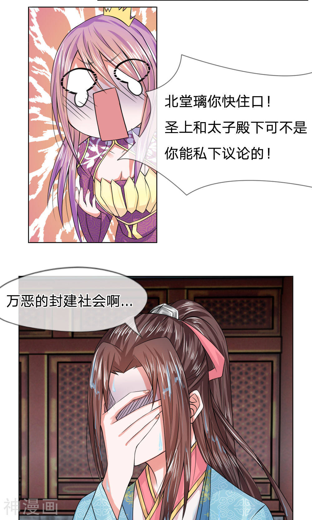 乱世帝后韩漫全集-第25话 不嫁给你无删减无遮挡章节图片 