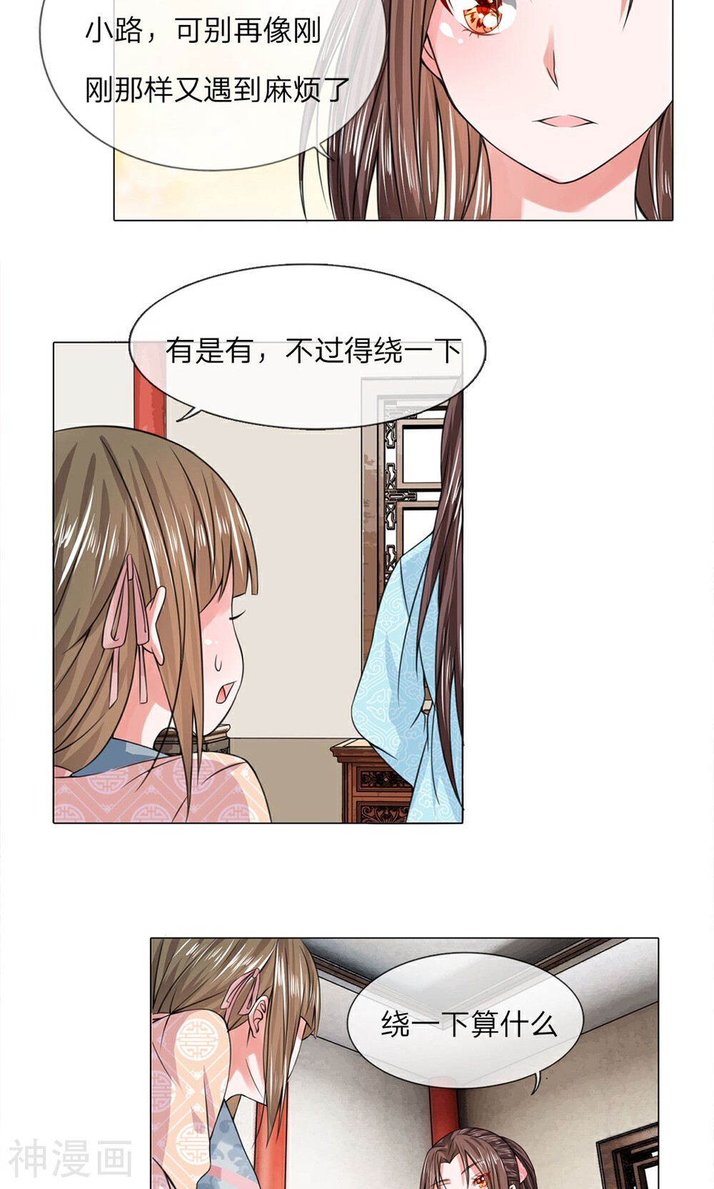 乱世帝后韩漫全集-第31话 出发当铺无删减无遮挡章节图片 