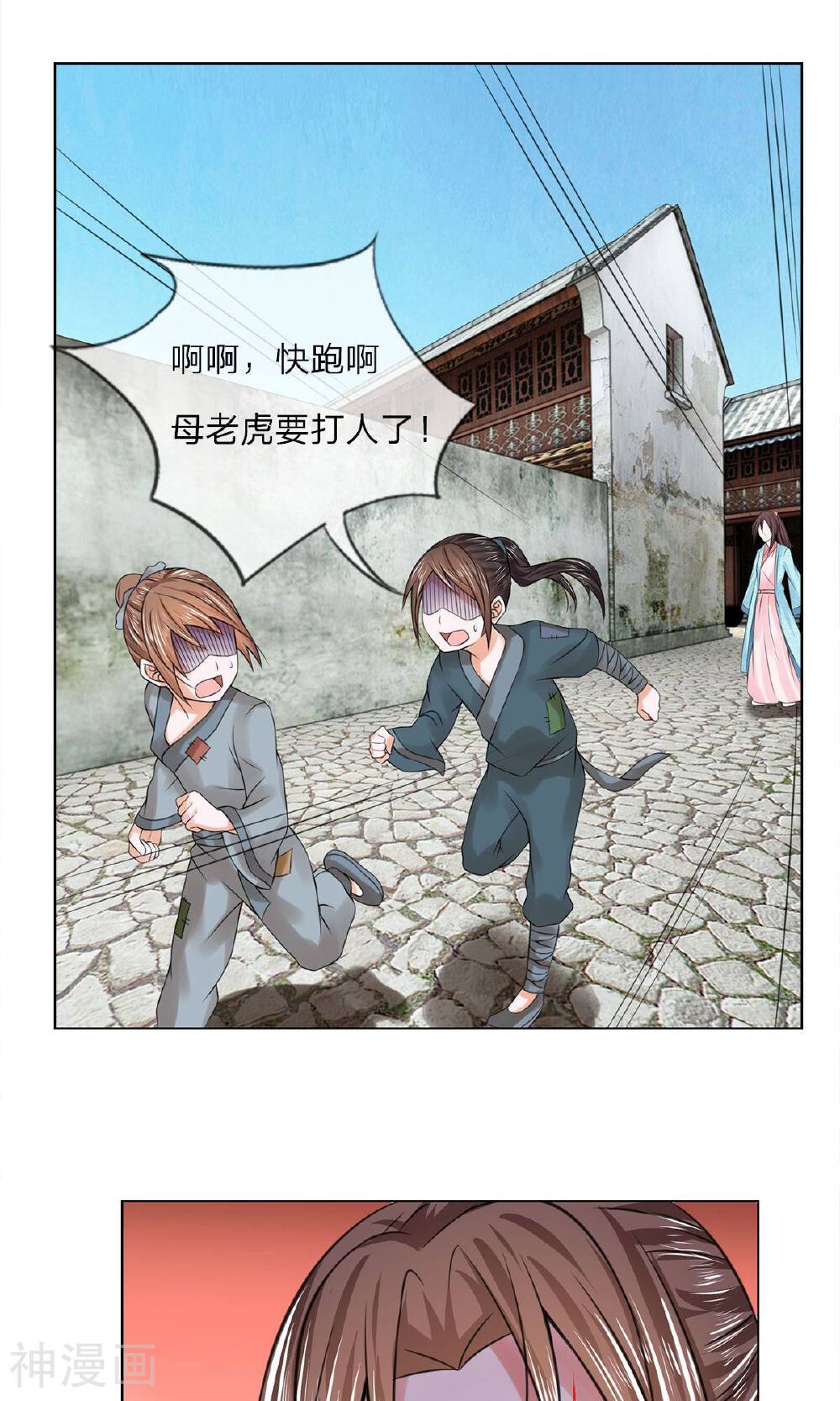 乱世帝后韩漫全集-第33话 不要惹事无删减无遮挡章节图片 