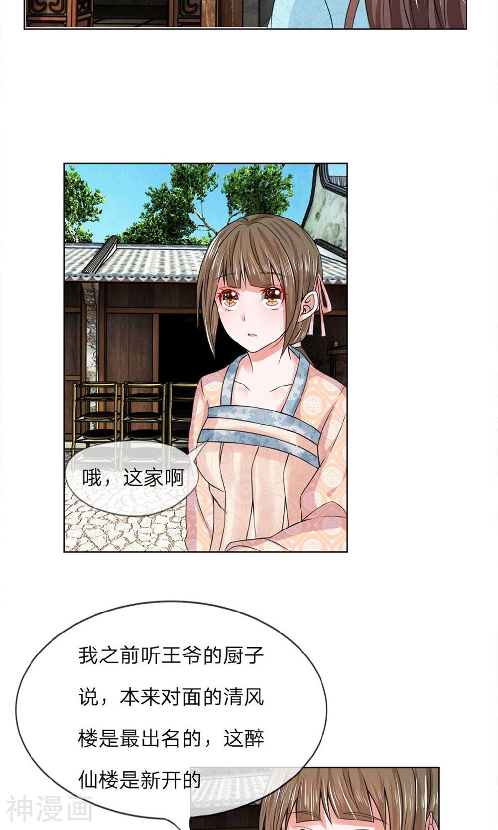 乱世帝后韩漫全集-第37话 你会说话？无删减无遮挡章节图片 