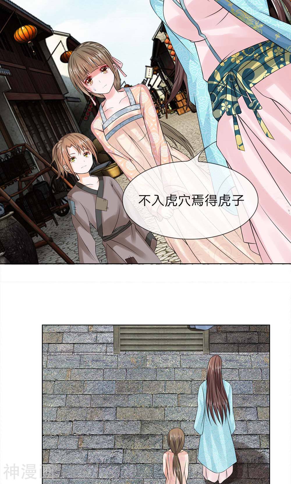 乱世帝后韩漫全集-第39话 新的名字无删减无遮挡章节图片 
