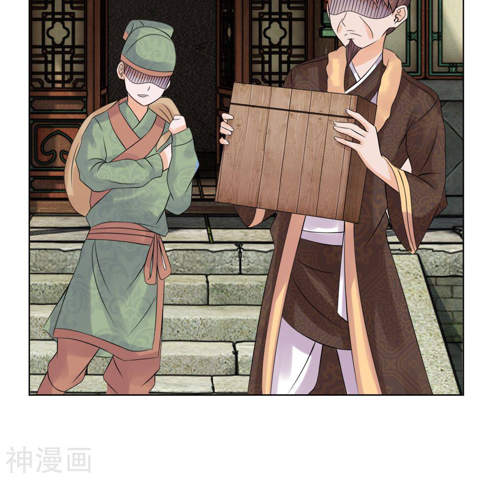 乱世帝后韩漫全集-第43话 天价菜肴无删减无遮挡章节图片 