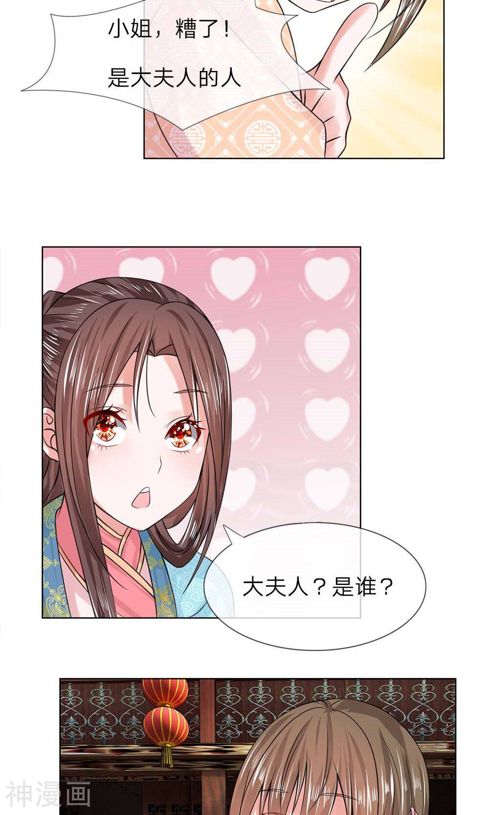 乱世帝后韩漫全集-第46话 共同的敌人无删减无遮挡章节图片 