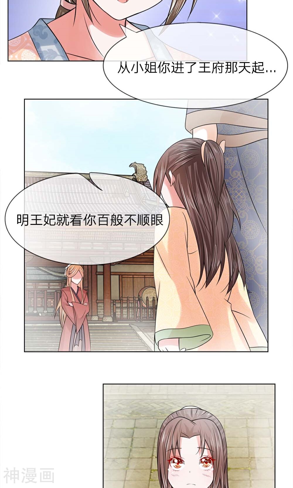 乱世帝后韩漫全集-第47话 幼时往事无删减无遮挡章节图片 