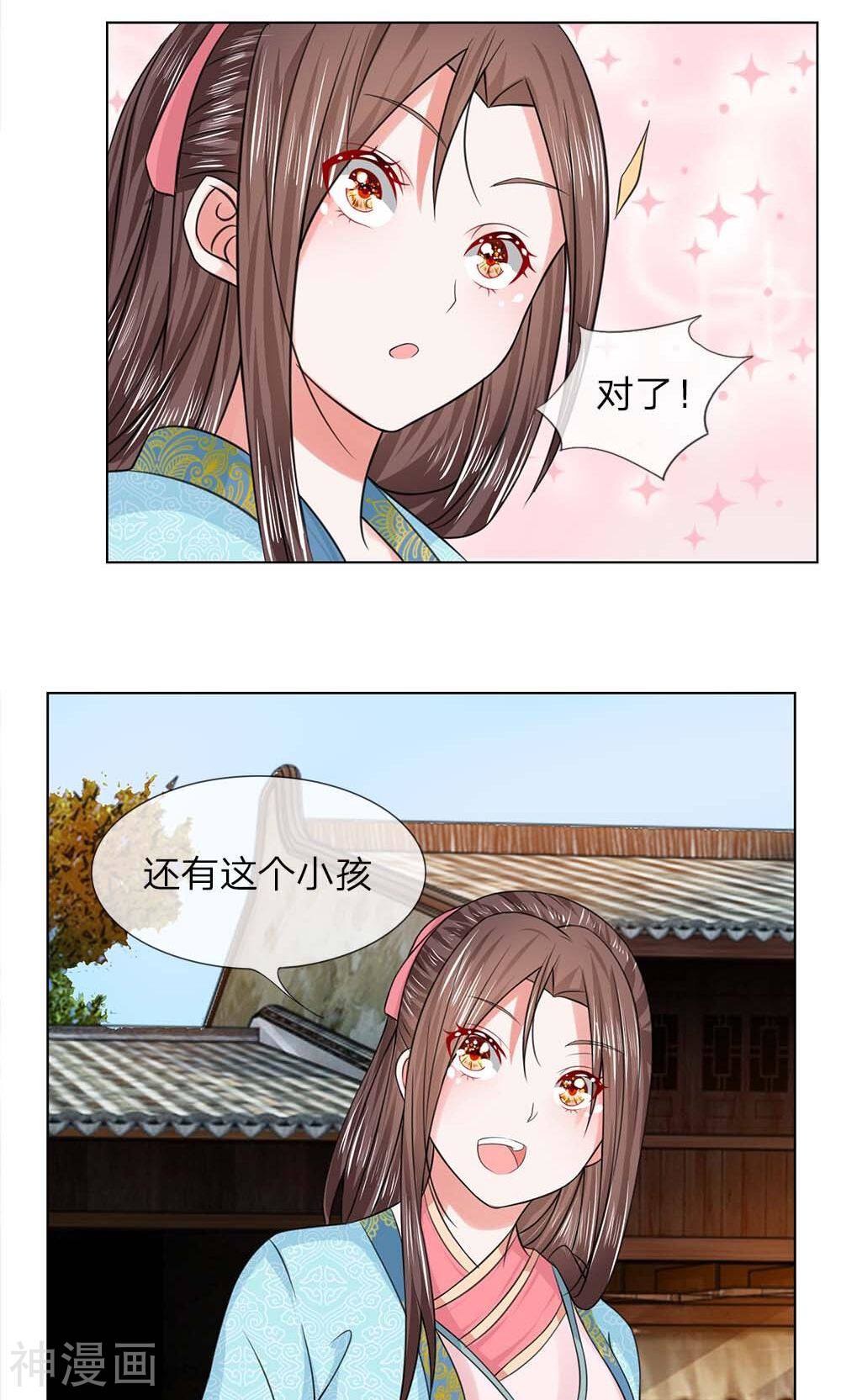 乱世帝后韩漫全集-第48话 等我回来无删减无遮挡章节图片 