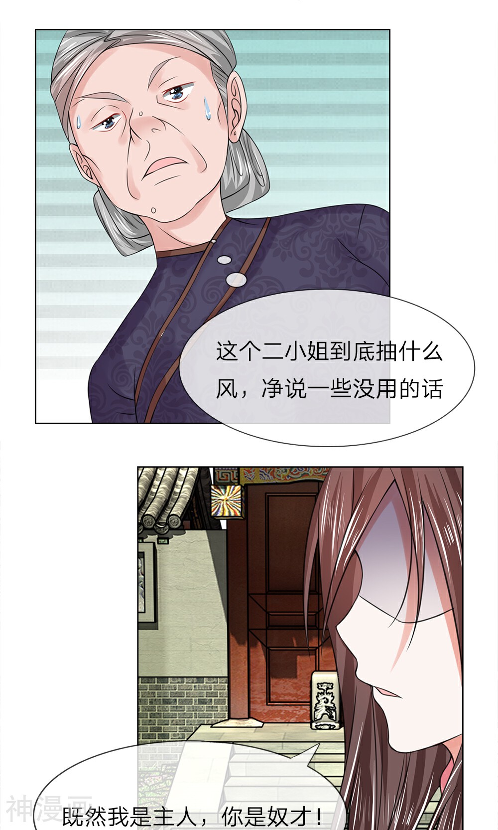乱世帝后韩漫全集-第53话 没有规矩无删减无遮挡章节图片 