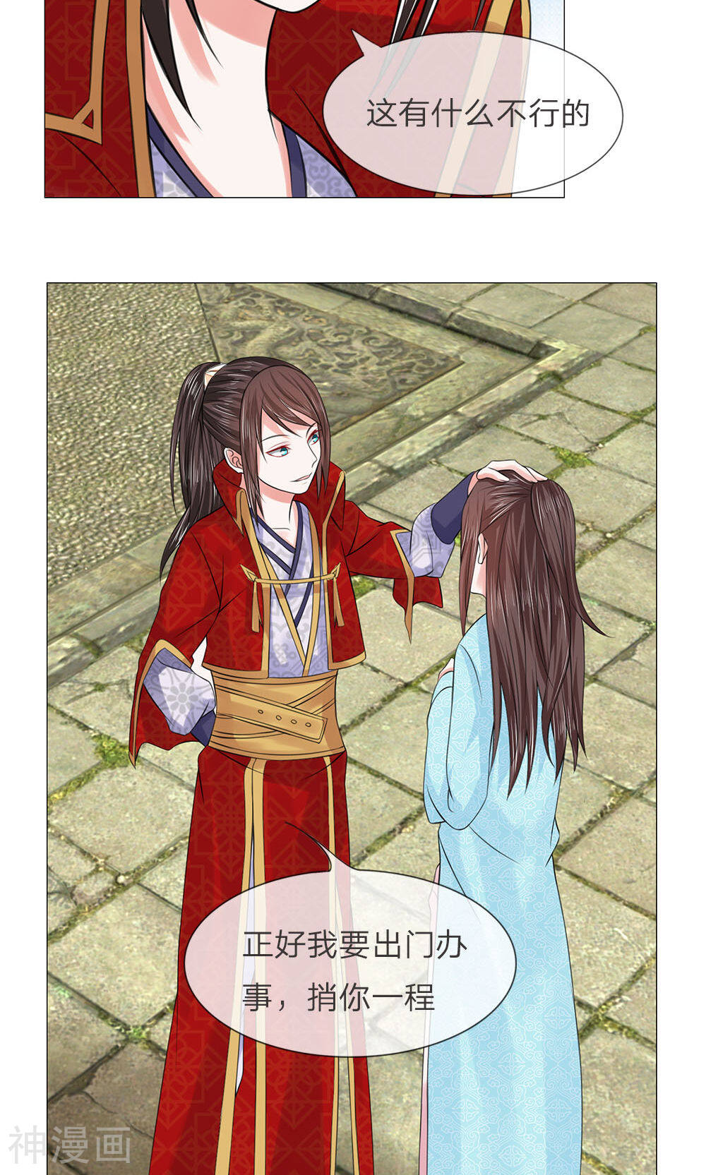 乱世帝后韩漫全集-第54话 救星来了无删减无遮挡章节图片 