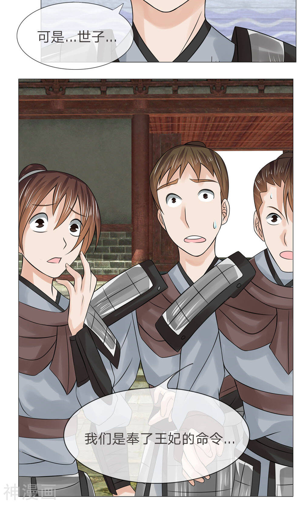 乱世帝后韩漫全集-第54话 救星来了无删减无遮挡章节图片 