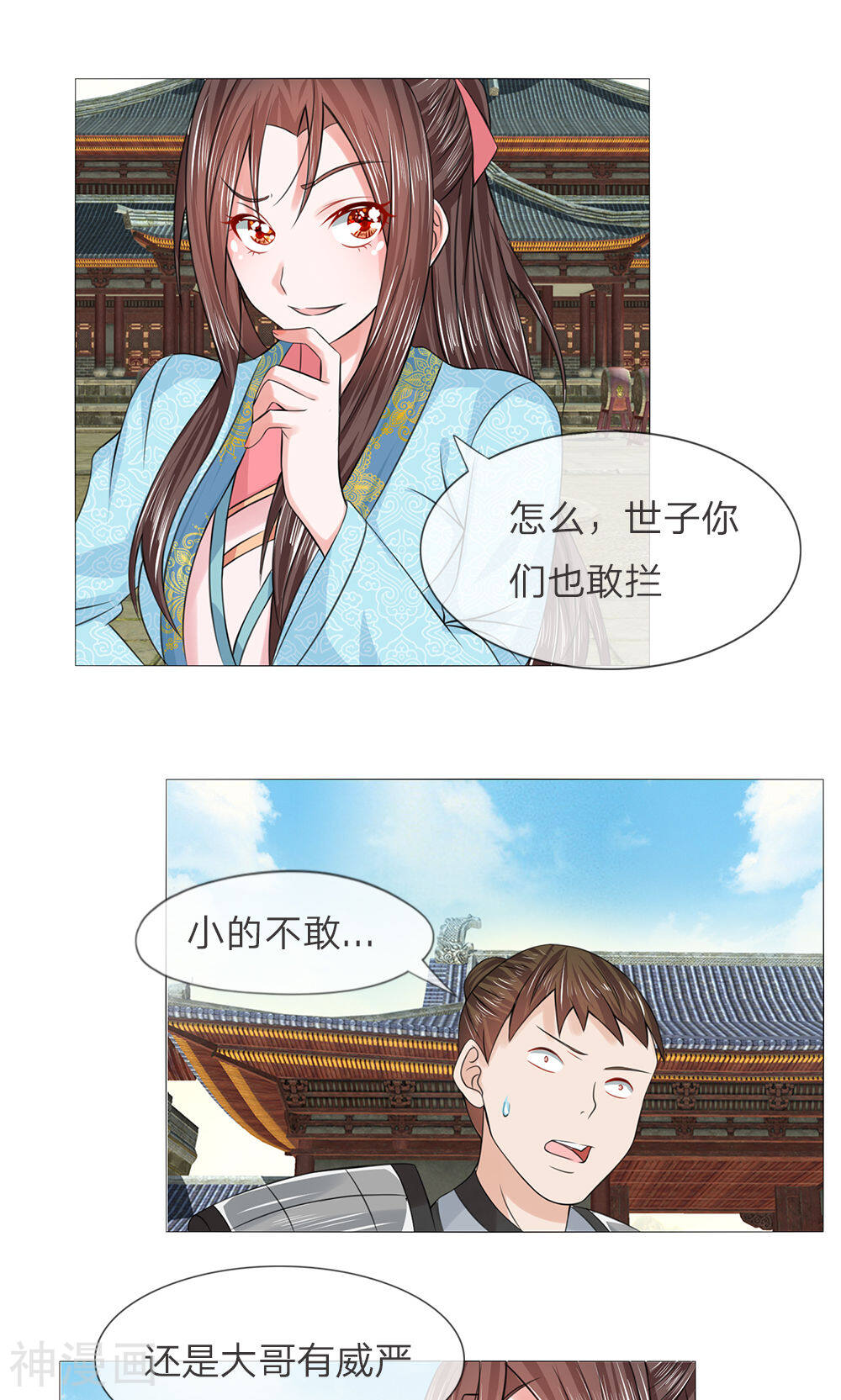乱世帝后韩漫全集-第54话 救星来了无删减无遮挡章节图片 