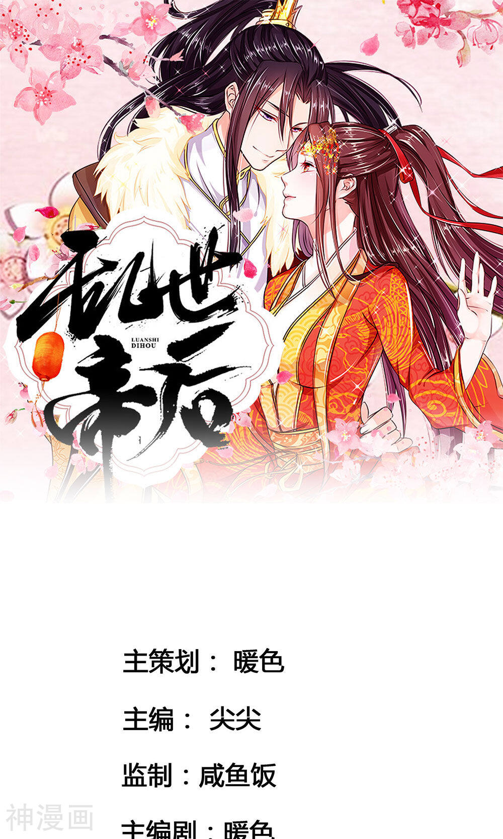 乱世帝后韩漫全集-第56话 中华小厨娘无删减无遮挡章节图片 