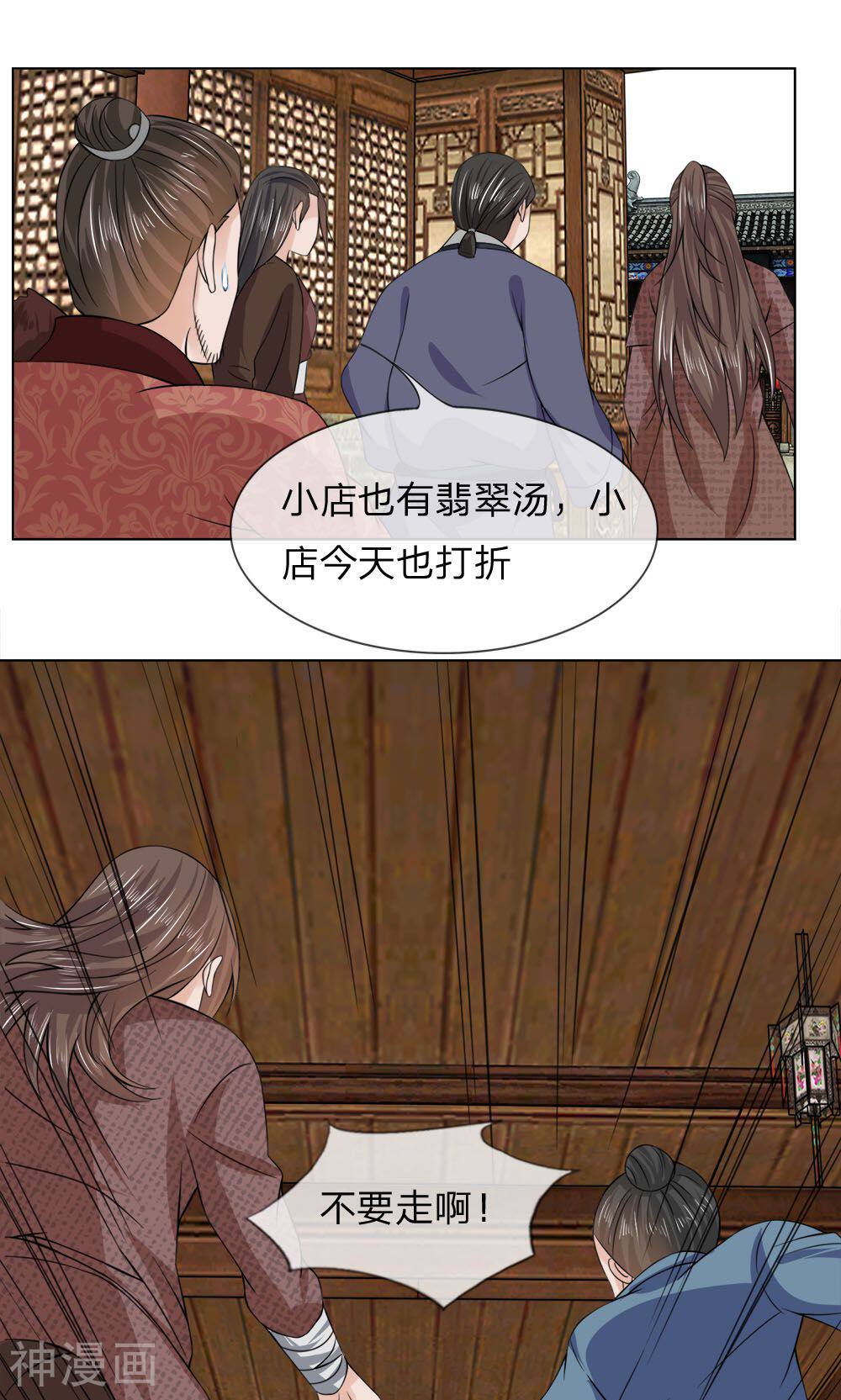 乱世帝后韩漫全集-第59话 故技重施无删减无遮挡章节图片 
