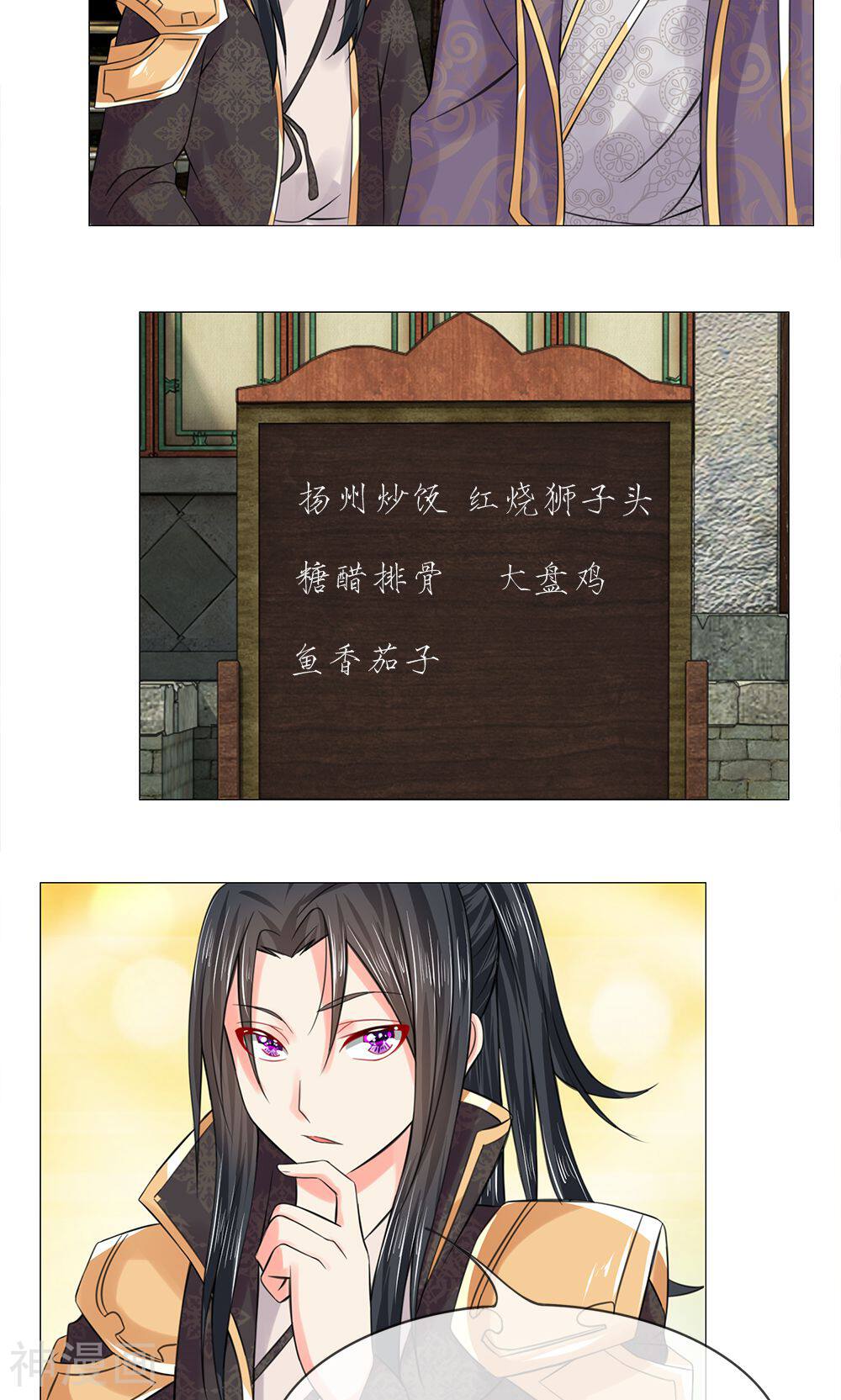 乱世帝后韩漫全集-第60话 双骄登场无删减无遮挡章节图片 