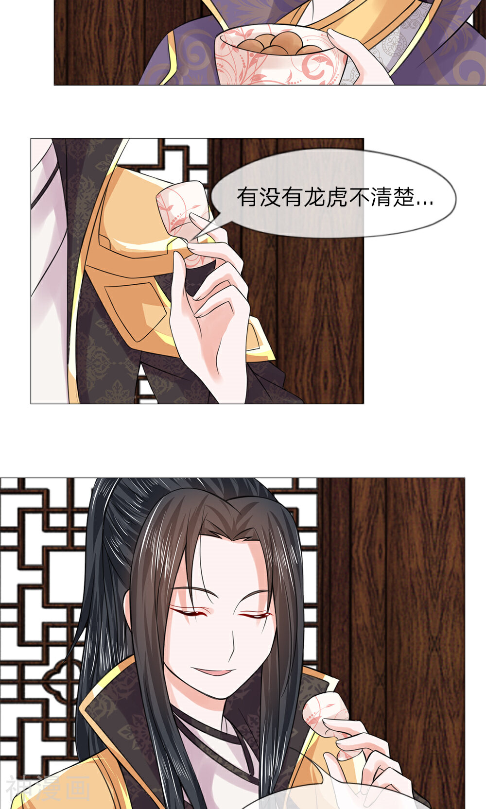 乱世帝后韩漫全集-第61话 厨神姐姐？无删减无遮挡章节图片 