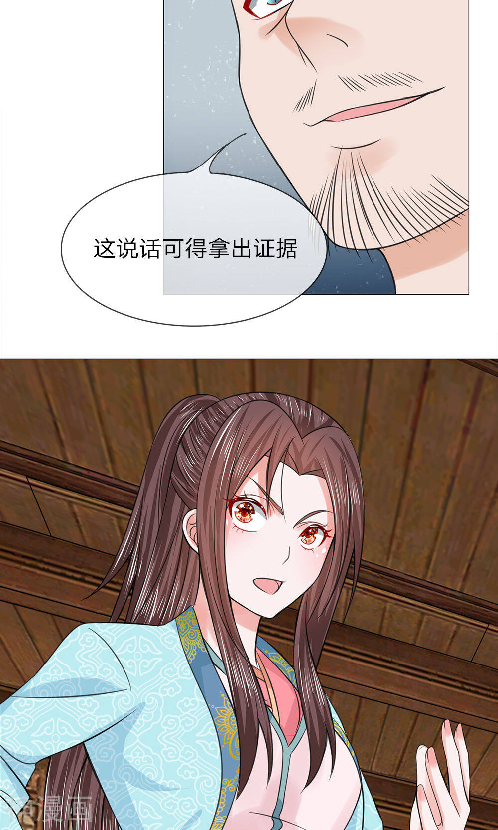 乱世帝后韩漫全集-第63话 迫在眉睫无删减无遮挡章节图片 