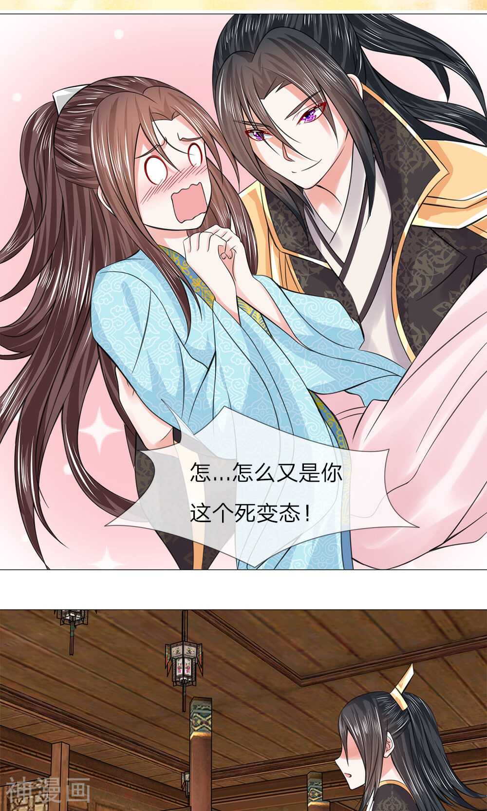 乱世帝后韩漫全集-第65话 又救了一次无删减无遮挡章节图片 